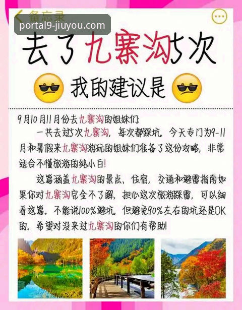 5个让你轻松玩转九游官方平台的实用技巧与2026新版体验
