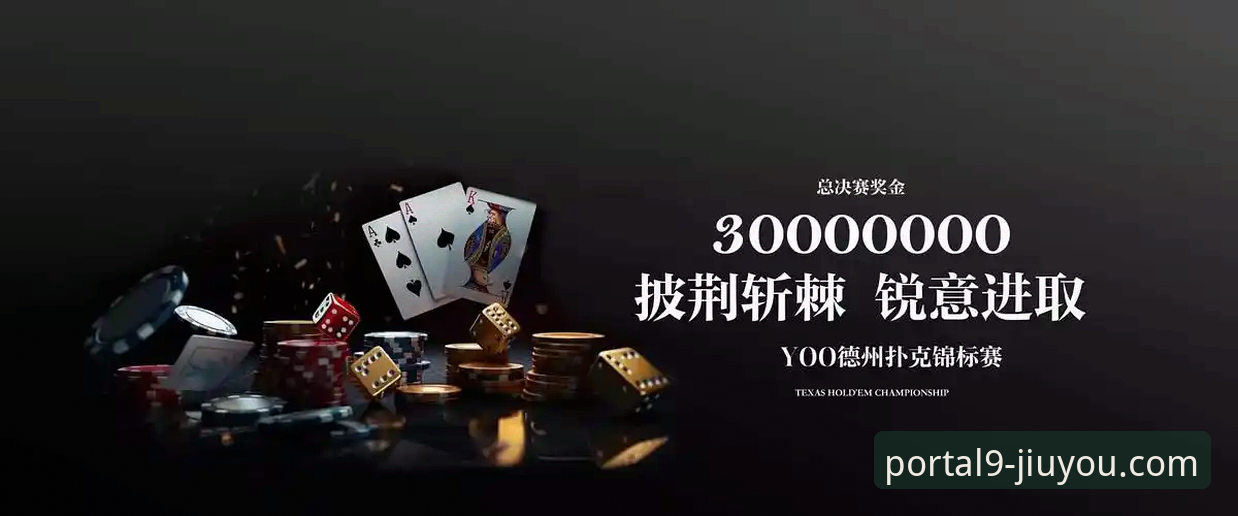 九游娱乐平台登录全流程深度解析：从入口到畅玩的实用指南