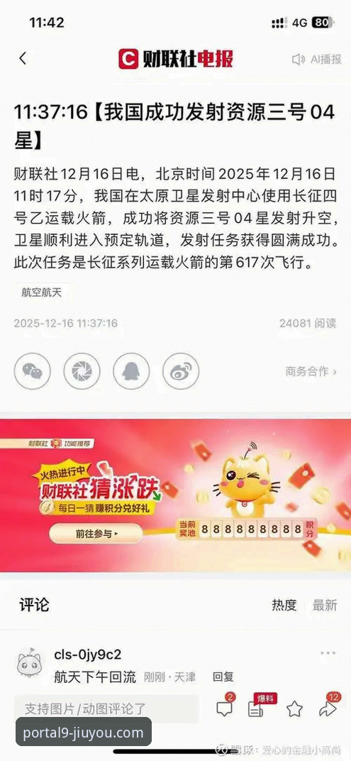 资深球迷分享：在九游娱乐平台追踪费利佩倒钩破门，中超第7球背后的数据密码