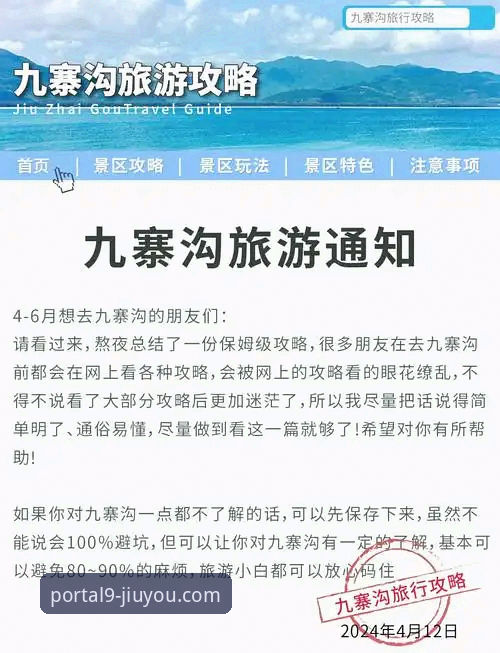 九游下载安装完整指南：最新版本获取与平台体验详解