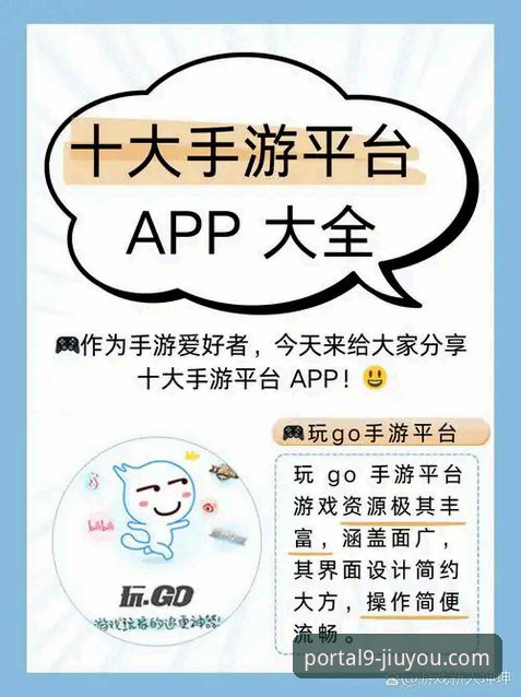 最新九游官网游戏 最新九游官网游戏实用指南:从下载体验到高效畅玩的必备知识