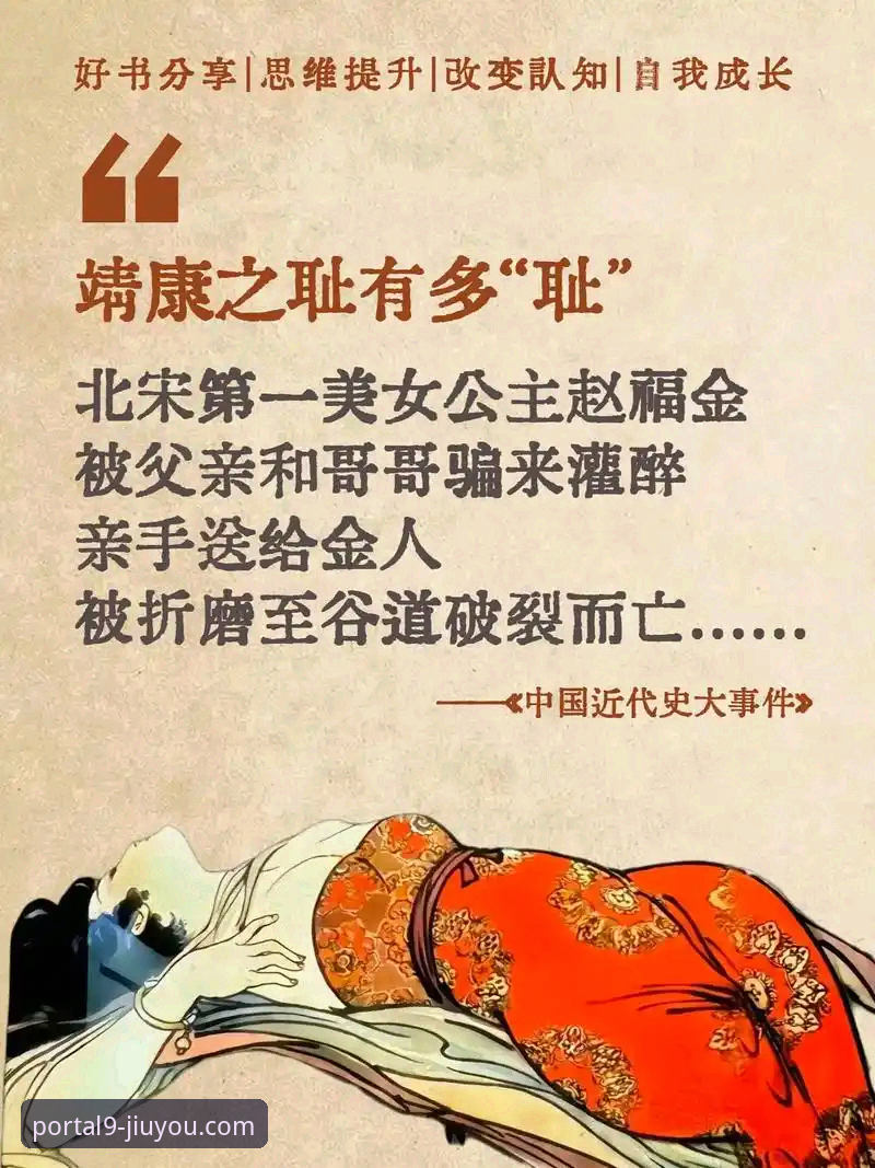 金元帝国崩塌的真相：从亚洲之巅到法庭被告的警示录