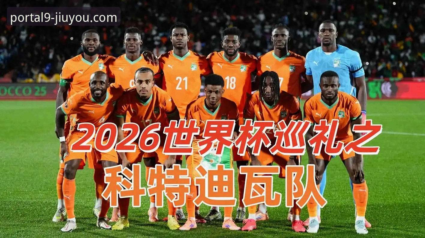 德国2-1绝杀科特迪瓦，纳格尔斯曼神换人翁达夫梅开二度详解